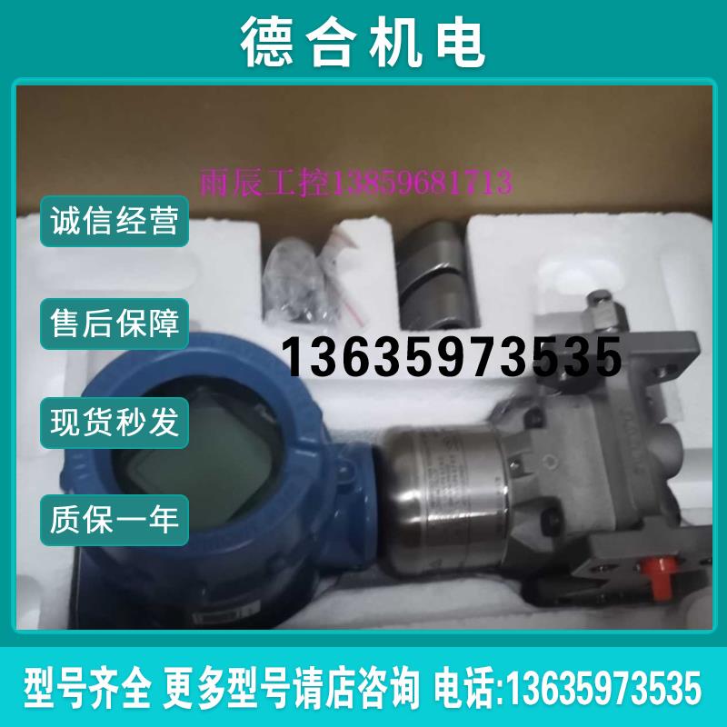 液位变送器3051S1CD0A2F12A1BB1D1D2E5L4M5报价