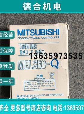 Q系列IQ内存卡Q3MEM-4MBSQ3MEM-8MBS 进口总经销报价
