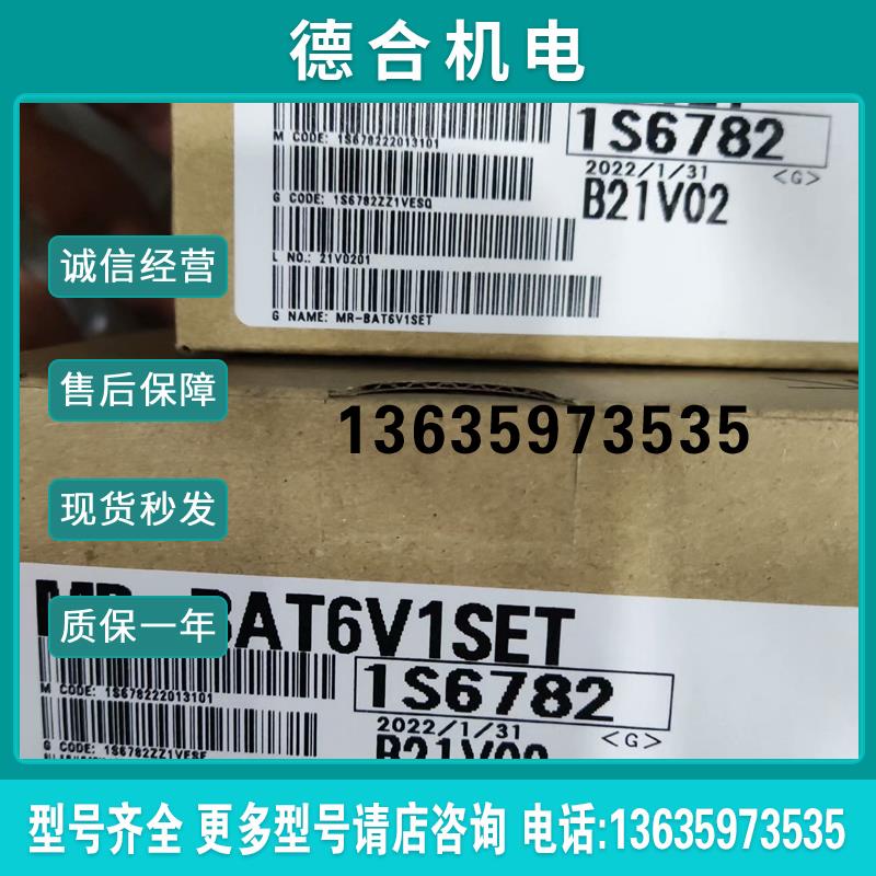 MR-BAT6V1SET 原装电池现货 价格优惠需要的联报价