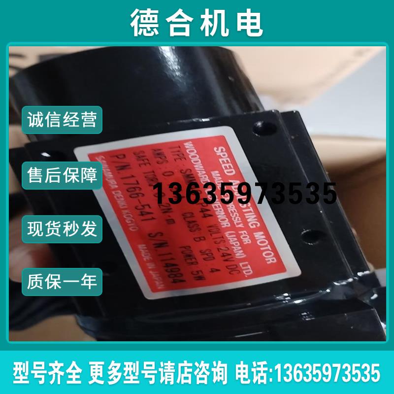 原装供应伍德沃德SMM40IP44船用马达1766-541液(简介电子)报价