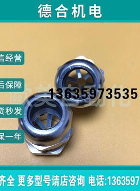 MS-SC PG21 屏蔽铜接头 53112250报价