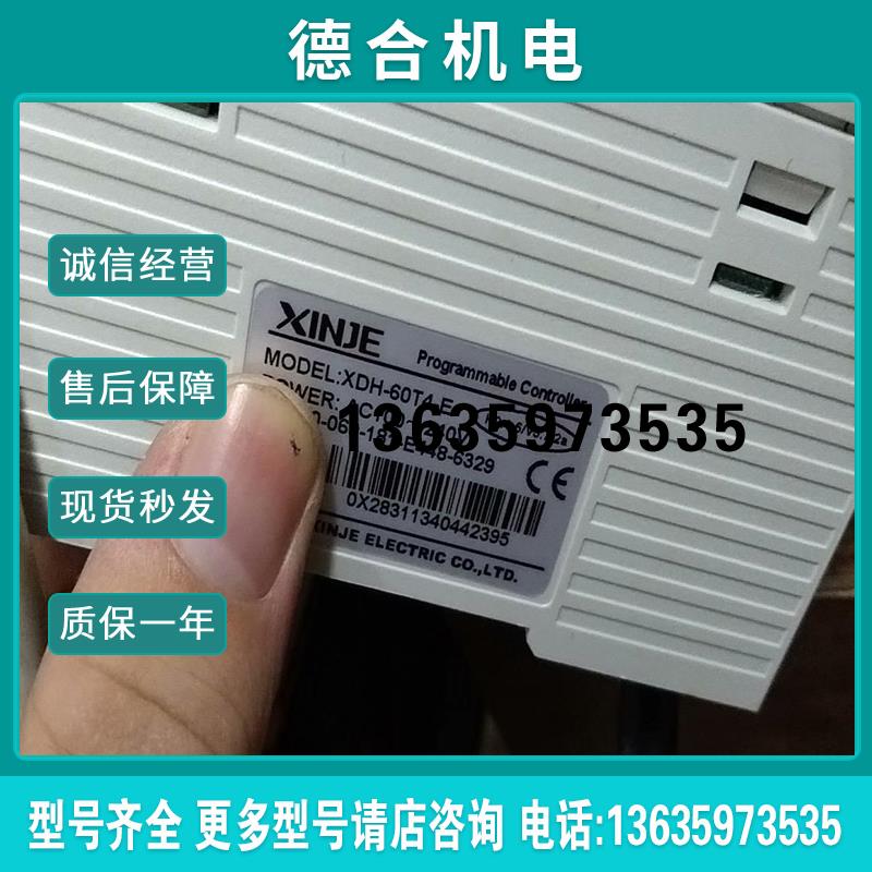 信捷XDH-60T4-E总线型plc,高版本3.7.2a,(个个配件)报价