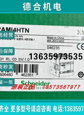 TM2AMI4LT/TM2AMI8HT/TM2AMM6HT/TM2AVO2HT模块报价