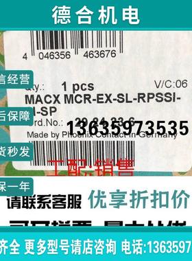 MACX MCR-EX-SL-RPSSI-2I-SP - 2924236馈电隔离器德国Phoe 报价