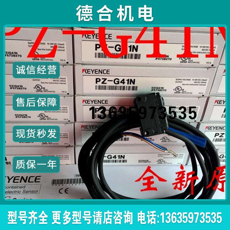 光电开关PZ-G41N G101N G102N M31 M31P LR-ZB1报价