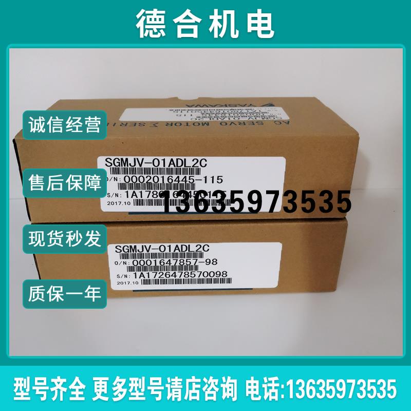 SGMJV-01ADL2C 安川伺服电机全新现货包邮报价