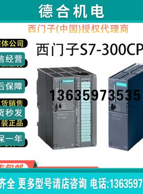 CPU 312C/313C/314C/315/317/319 -2PN/DP S7-300 PLC报价