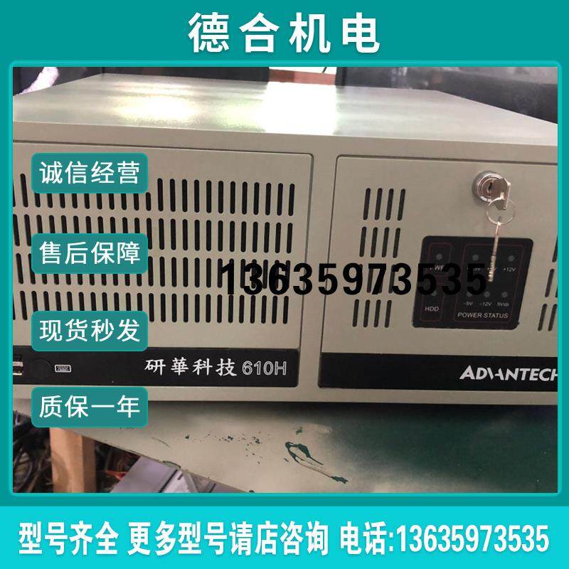 研华IPC-610H主板 AimB-501G2 CPUi报价