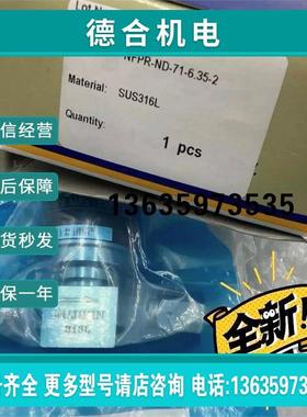 报价FUJIKIN1/4富士金NFPR-ND-71-6.35-2