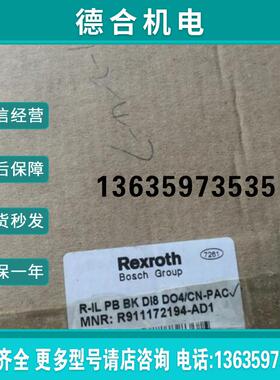 Rexroth模块 R911172194-AD1 现货 R-IL PB BK DI8 DO4/CN-PA报价