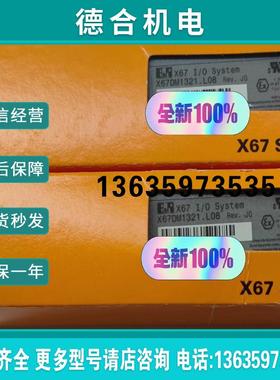 【】贝加莱模块X67DM1321L08 实物拍摄有需要联系报价