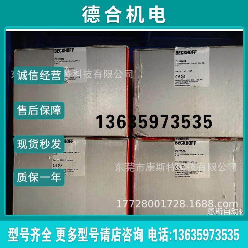 下BECKHOF倍福 CU1123-0010 Ethernet 组件全新现货报价