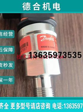 AKS33 060G1044丹佛斯压力传感器船用约克空调制冷压缩机-1-9报价