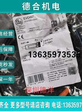 全新原装IFM电缆EVC01E EVC497 正品现货报价