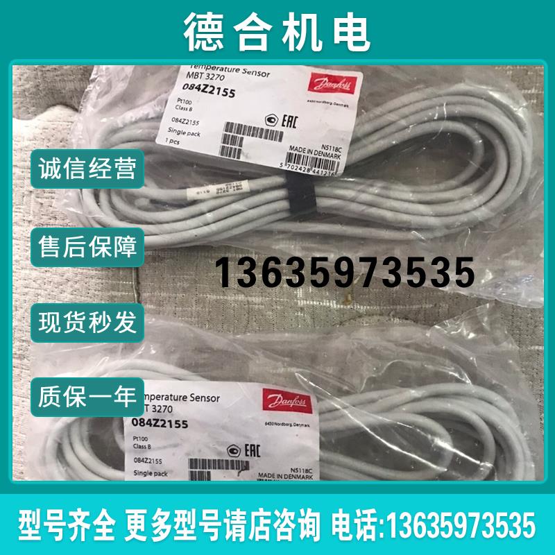 全新温度传感器MBT3270 084Z2155 Pt100报价