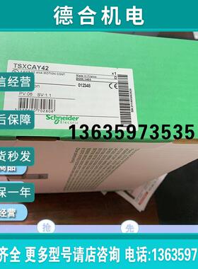 TSXCANCBDD3 Schneider 3m标准 C1/UL 干缆预连接 SUB D9报价