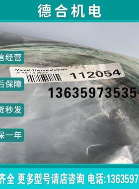 Mantel-Thermoel Lement Al-2KB-(庆安商行)报价