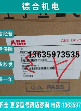 变频器ACS510-01-04A1-4 1.5KW380V风机水泵通用 现货报价