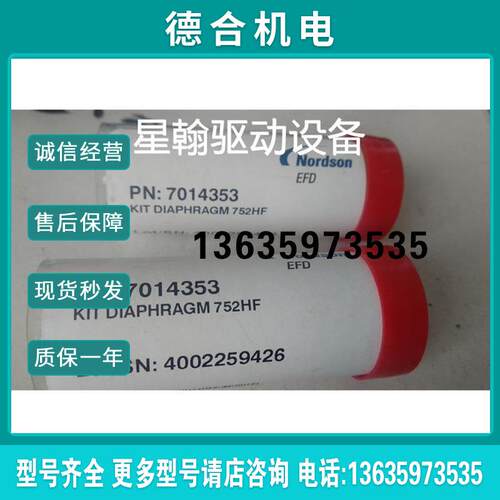 询价原装正品 美国诺信 EFD 752HF 大流量隔膜阀 膜片 701435报价
