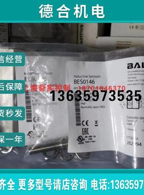接近开关 BES0146 BES M08EE-PSC15B-S04G 原装正品报价