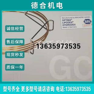 德国726541.30色谱耗材Macherey Nagel色谱柱气相色谱柱报价