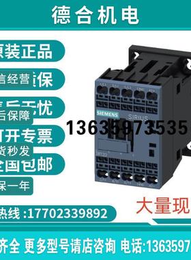 3RH2131-1BB40辅助接触器3NO+1NC24V DCS00 螺旋接头报价
