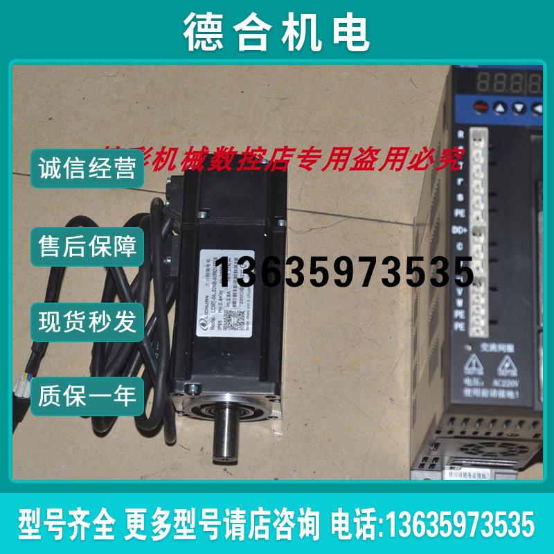 力川LCDB2-042002-LB622 LCMT-04L02NB-60M01330B 400W伺服。报价