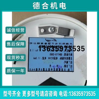 大连欣洋JTY一GD一XY二代老款烟感大连欣洋烟感报价