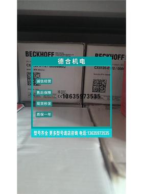 报价倍福嵌入式控制器CX2020-0135全新原装正品可对公，提供发票