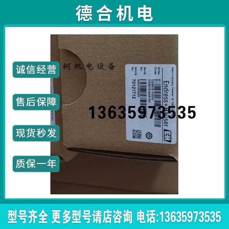 全新E+H溶解氧电极COS61D-AAA1A3溶解氧传感器报价