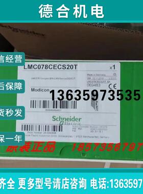 LMC078CECS20T/LMC106CAA10020/LMC201CAA10000控制器原装报价