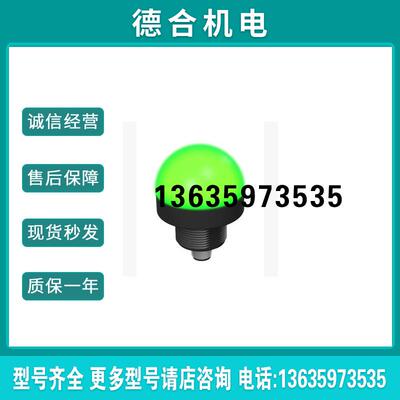 邦纳 K50LGRAL1YPQ K50LGRAL1YNQ 球形三色灯 价优报价