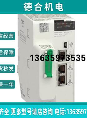 报价拍前询价:Schneider BMEP583020 BMEP583040 BMEP584020全