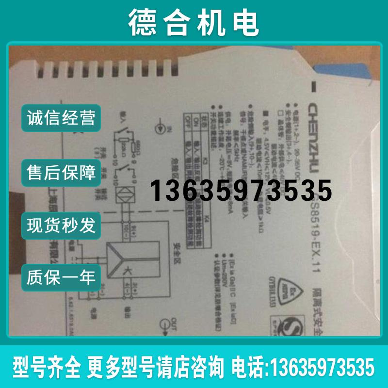 GS8519-EX.11 一进一出 开关量输入晶体管输出隔离式安全栅报价