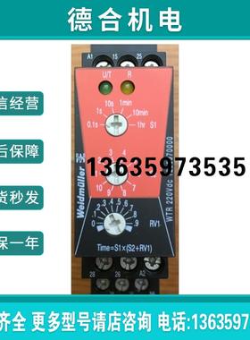 1228950000WTR 24~230VUC/r时间继电器现货报价