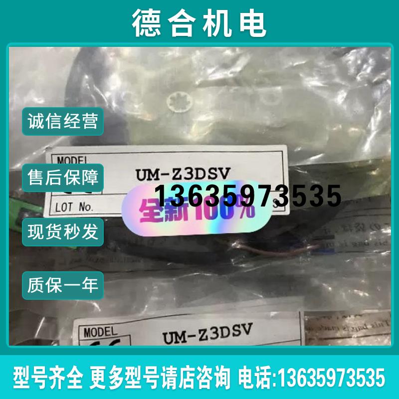 TAKEX竹中UM-Z3DS-38S,UM-Z3SV,UM-Z3DS-38STF 全新正品包邮报价