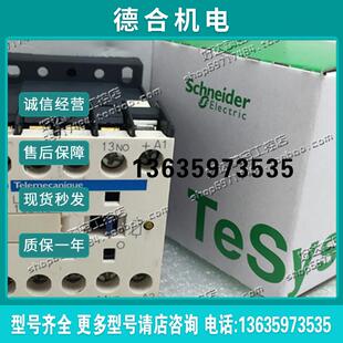 正宗 法国原装 Schneider TE 直流接触器 LP4K0910BW3 24V报价