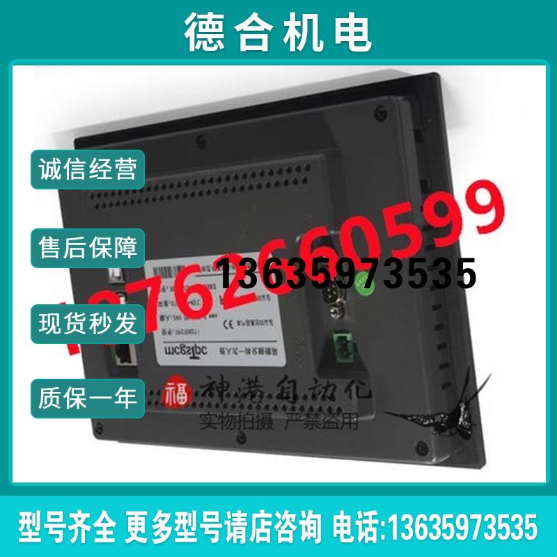 MCGS全新正品12寸触摸屏TPC1261HII 支持以太网口 冲报价