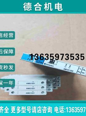 和利时隔离式安全栅 AMG1031 AM1011EX AMG拍前询价报价