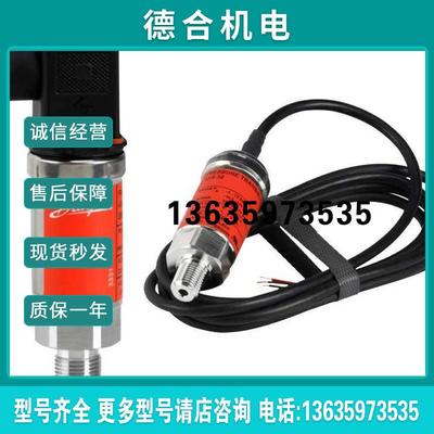 AKS33压力传感器 060G2106G3/8A 4~20毫安输出 各量程均有现报价