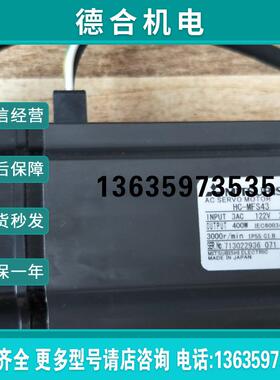 伺服电机HG-SR52    HG-SR52J     HG-SN52    HG-SN52J报价