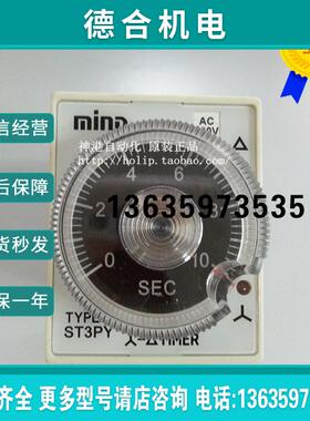 原装mind时间继电器ST3PY报价
