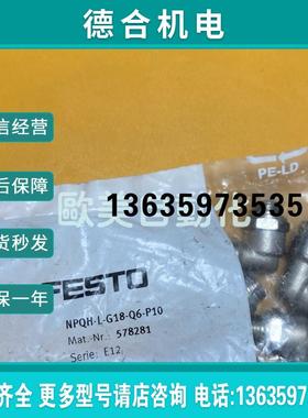 FESTO费斯托 L型螺纹接头 NPQH-L-G18-Q6-P10 订货号578281报价