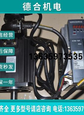 EDB-15PH-D10E EMH-15AM22-D10 1.57KW1500转伺服电机报价