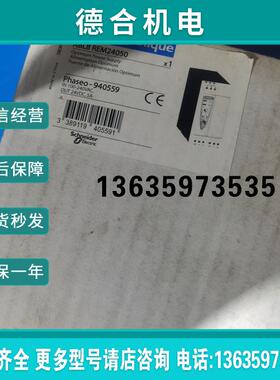 ABL8REM24050 ABLS1A24050 ABLS1A24100  ABL8RPS24100电源报价