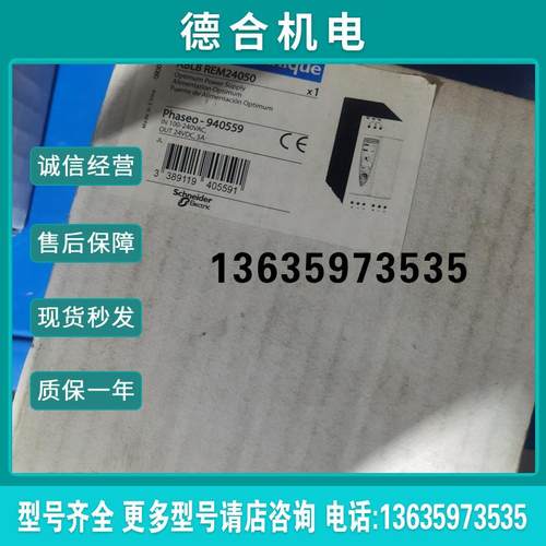 ABL8REM24050 ABLS1A24050 ABLS1A24100  ABL8RPS24100电源报价