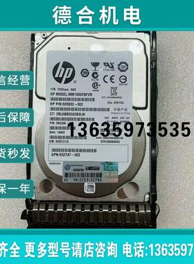 HP/惠普653954-001 652749-B21 1TB报价
