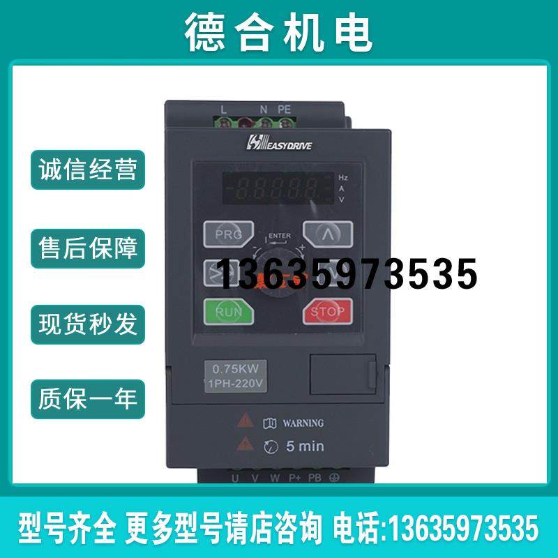 easydrive 易驱变频器GT20-2S0015G 1.5KW 220V报价