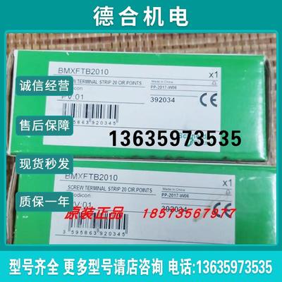 BMXFTB2000/TB2010/TB2020/TB2800/TB2820/TB4000/TB4020报价