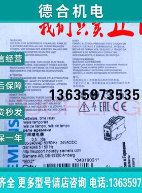 3RP1533-1AP30 时间继电器 现货正品全新 3RP1531-1AP30报价